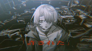 - U+0370 - LitMus (cover) / たなか きさめ