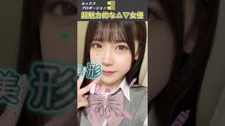 魅力的で責めるのが上手なセ〇シー女優３選 No.1 (2022) #shorts