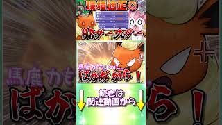 アシレーヌ＆グソクムシャ相手に、ブースターで２タテして勝利！【ポケモンチャンピオンズ】【ゆっくり実況】