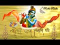 Arti Kunj Bihari Ki Aarti Kunj Bihari Ki Ringtone