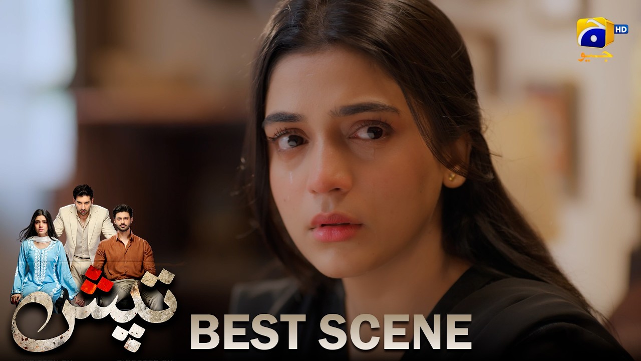 Tapish Episode 24 | 𝐁𝐞𝐬𝐭 𝐒𝐜𝐞𝐧𝐞 𝟎𝟏 | Muneeb Butt - Laiba Khan - Saad Qureshi | HAR PAL GEO