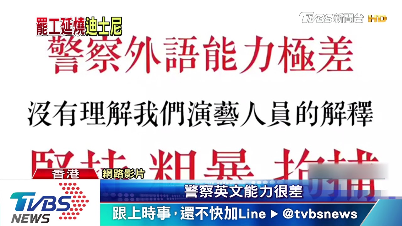 港迪士尼挺8/5罷工 園區門口將舉辦集會
