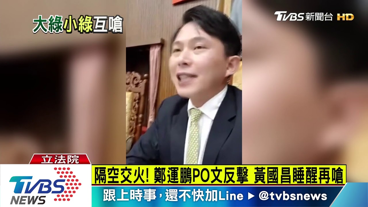酒駕修法大小綠互槓!黃國昌占主席台8小時中途睡著