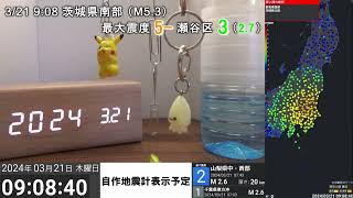 2024年地震まとめ