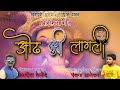 ओढ तुझी लागली 2021GANPATI SONG PANKAJ GHANEKAR CSP