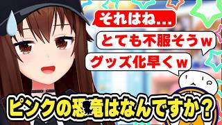 ピンクの恐竜の正体を語るそらちゃん　#ときのそら #ホロライブ