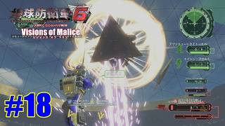 #18【INFERNO】ブルー、小春、ほえーる、つるぎの「地球防衛軍6 -Visions of Malice- (EDF6 DLC2) 」クリアまでの道のり END