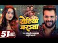 Video रोटिया जरsता Khesari Lal Yadav Rotiya Jarata Shweta Mahara Shrishti Bharti