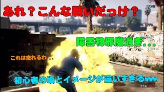 【GTA5】2年ぶりのステージにガチ勢で挑戦してみたらイメージと違い過ぎたwww