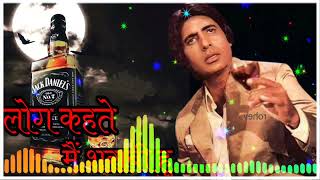 Download lagu नशा शराब में होता तो नाचती बोतल | Nasha Sharab Mein Hota To Nachti Botal | DJ'B AASU mp3