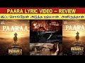 Paara - Lyric Song Review | இப்ப சொல்றேன் அடுத்த ரஹ்மான் அனிர