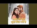 Zamane Ki Sari Khushi Mil Gayi Hai