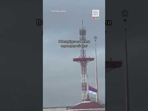 Россияне не знают цветов российского флага #shorts