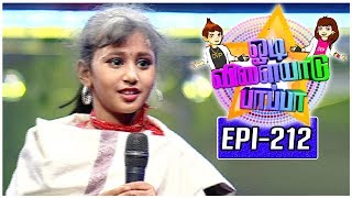 odi vilayadu pappa kalaingar tv 2017 odi vilayadu pappa kalaingar tv 2017