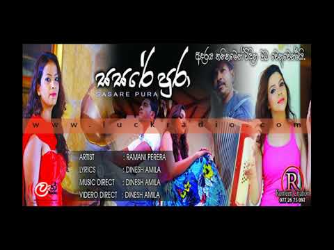 Sasare Pura[සසර පුරා ] By Ramani Perera www luckradio com Exclusive Audio Relase