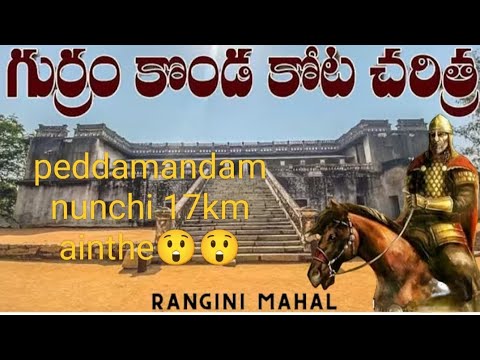 gurramkonda fort history in telugu