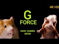 G FORCE 2009 HOLLYWOOD FULL MOVIE HINDI DUBBED