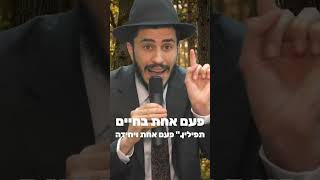 ✨️הרב יצחק ישי בנון | רגע אחד ששווה חיים שלמים✨️ #חיים #תפילין #תפילה #יהודי #מצווה #4u #motivation (הרב יצחק ישי בנון) - התמונה מוצגת ישירות מתוך אתר האינטרנט יוטיוב. זכויות היוצרים בתמונה שייכות ליוצרה. קישור קרדיט למקור התוכן נמצא בתוך דף הסרטון