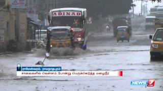 Heavy rain leaves stagnant water in various roads of Ramanathapuram | News7 Tamil