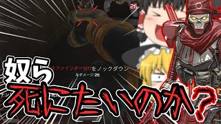 【ゆっくり実況】レヴナントは素手でも強かった…【Apex Legends】
