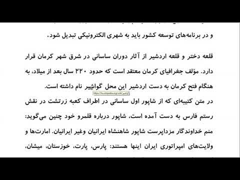 Farsi Reading: For Intermediate to Advanced Farsi Learners: Book 2 - Lesson 8