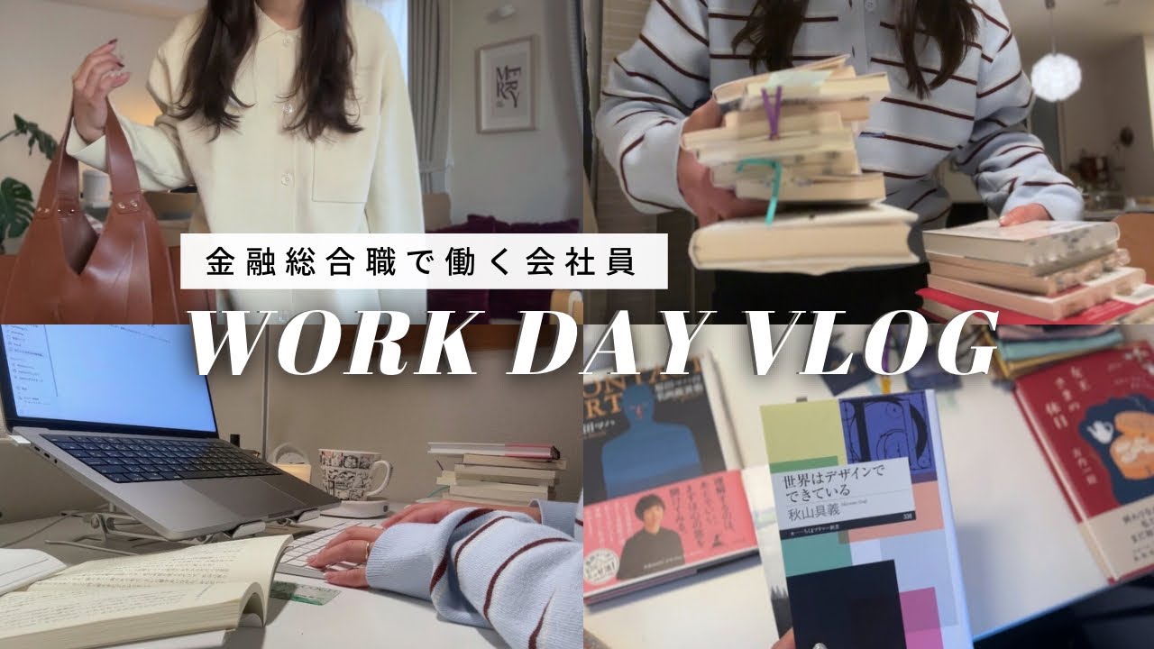 金融総合職で働く会社員👩🏻‍💻読了本紹介と2026年の抱負🩵 𝗡𝗼𝘁𝗶𝗼𝗻活用法📝