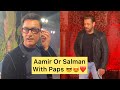 Aamir Khan Vs Salman Khan See Their Behaivour With Paparaazi ️ Salmankhan Aamirkhan
