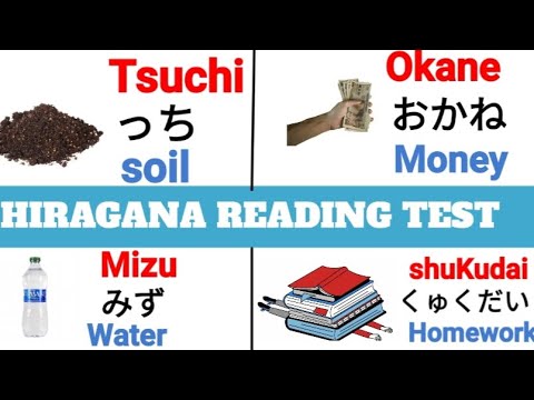 Hiragana Reading Test 01( Level1 )      HIRAGANA reading practice Japanese（ひらがな） reading   beginner