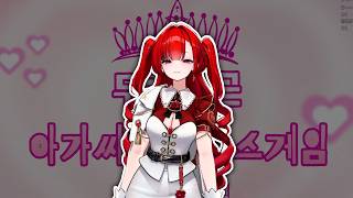 두근두근 아가씨와 X스 게임