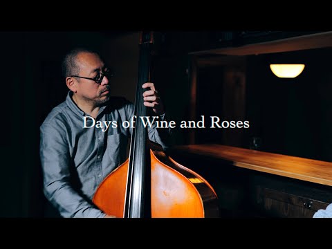 Plays Standards 【D】" Days of wine and roses " July , 2021. Jazz guitar and bass duo