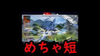 【ショートapex】めちゃ短通知フェーズティア友達 #Shorts
