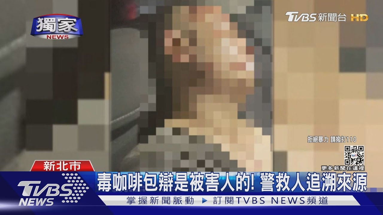 旅館兜售毒咖啡!男遭控「賣假貨」遭毆打 索討120萬警解救