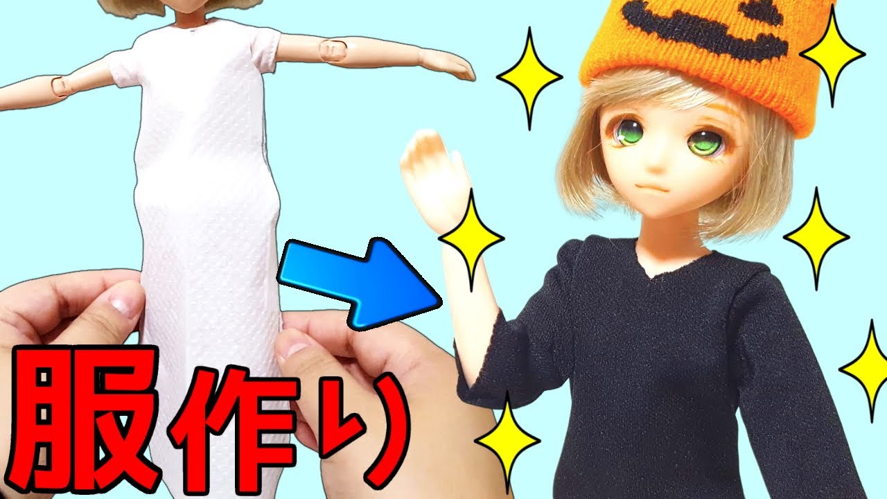 リカちゃんもOK！ハロウィンのシンプル魔女ワンピースを手作りDIY！100均セリアのドル活アイテム可愛い♡キャラメル