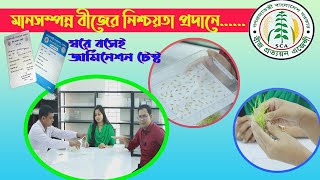 এক নজরে এসসিএ বগুড়া ও তার কার্যক্রম