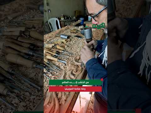 المركز الهندسي الفني العام للصيانة والتمديدات - فيديو الجولة