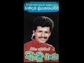 Pemkala Sithakata Chandana Liyanarachchi