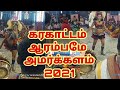 Starvideos981 Karakattam September 2021