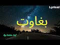 Baghawat Song Lyrics Saif Haider Motivational Songs Baghawat Peace Revolution