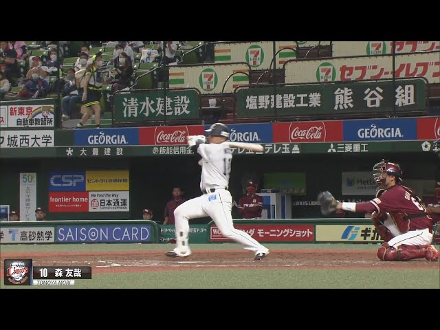 【６度目の猛打賞】ライオンズ・森 眠れる森の獅子３安打でお目覚め!?