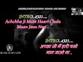 Achchha Ji Main Haari Karaoke With Scrolling Lyrics Eng हिंदी