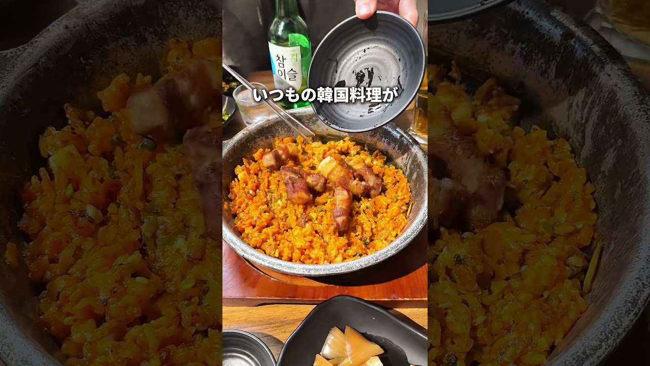 新大久保で密かに話題