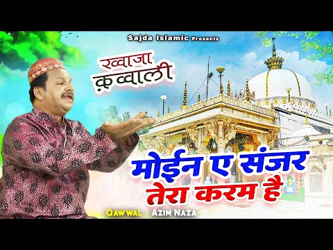 Moin E Sarnjar Tera Karam Hai | Ajmer Sharif Qawwali 2024 | Azim Naza | Khwaja Qawwali