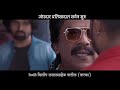 Chowk Dialouge Promo In Cinemas Now
