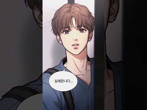 jinx manhwa kim dan and jaekyung edit #manhwa #jinx #bl