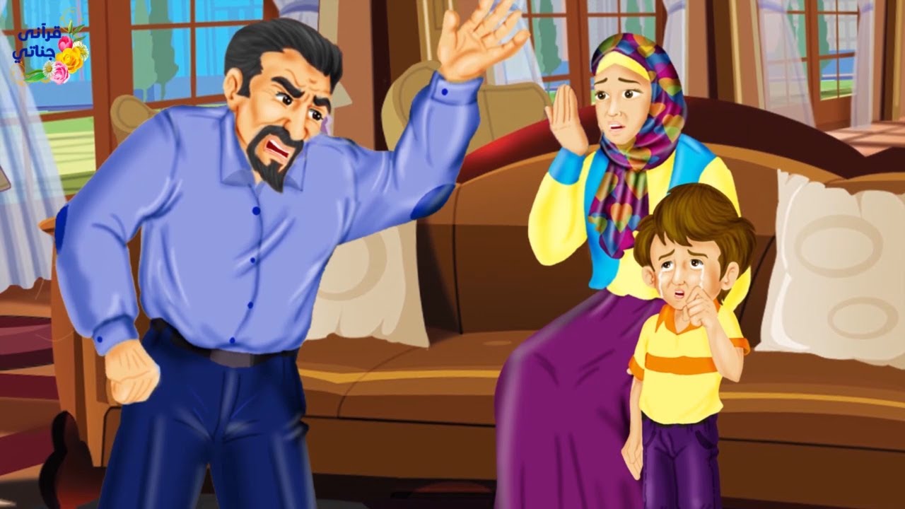 قصة رائعة هذا الأب كان قاسياً جدا مع أبناءه ولما حاول إبنه الصغير الإنتقام كانت المفاجأة