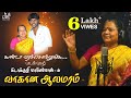 Vaagaana Aalamaram Making Video Song Joy Musical Studio வாகான ஆலமரம் கிட