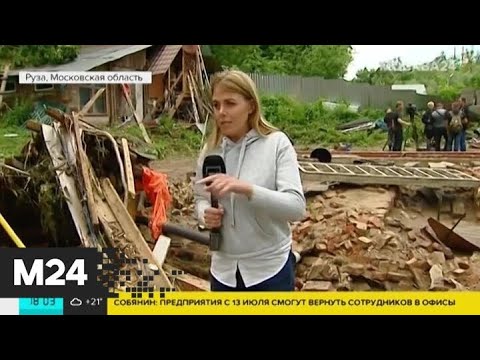 Генпрокуратура заинтересовалась прорывом дамбы в Рузе - Москва 24