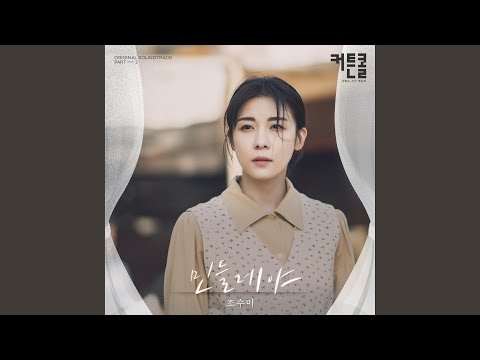 Video thumbnail for 민들레야 (Dandelion) [Instrumental]