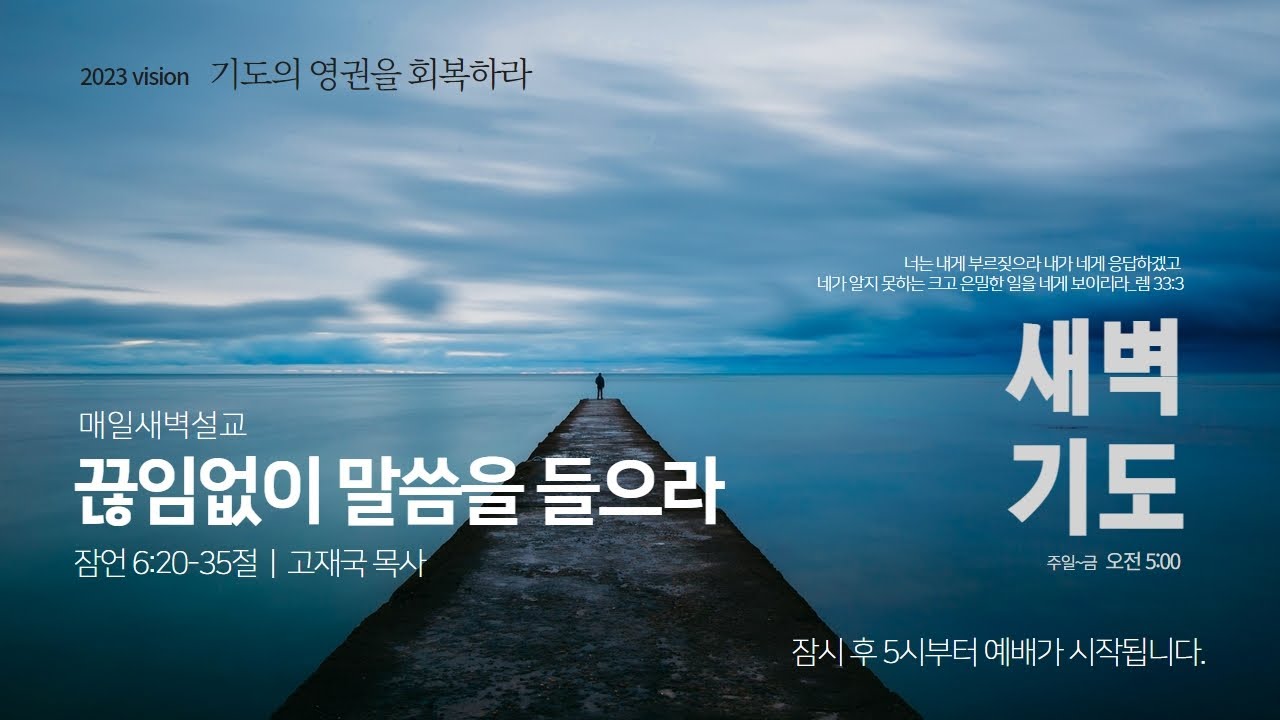 고재국 목사