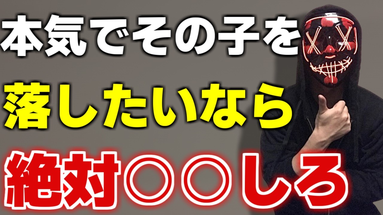 【非モテほどできていない】好きな女性に振り向かれない致命的原因と、好きな人に好かれる方法